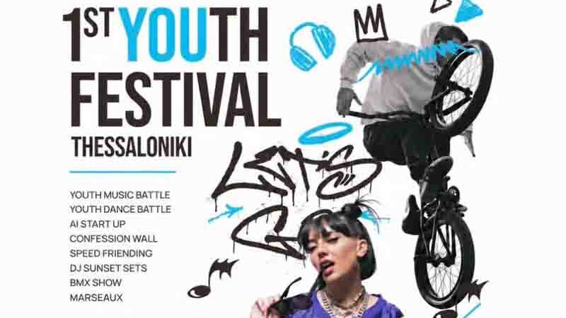 1st Thess Youth Festival: Η Θεσσαλονίκη δίνει βήμα στη νέα γενιά